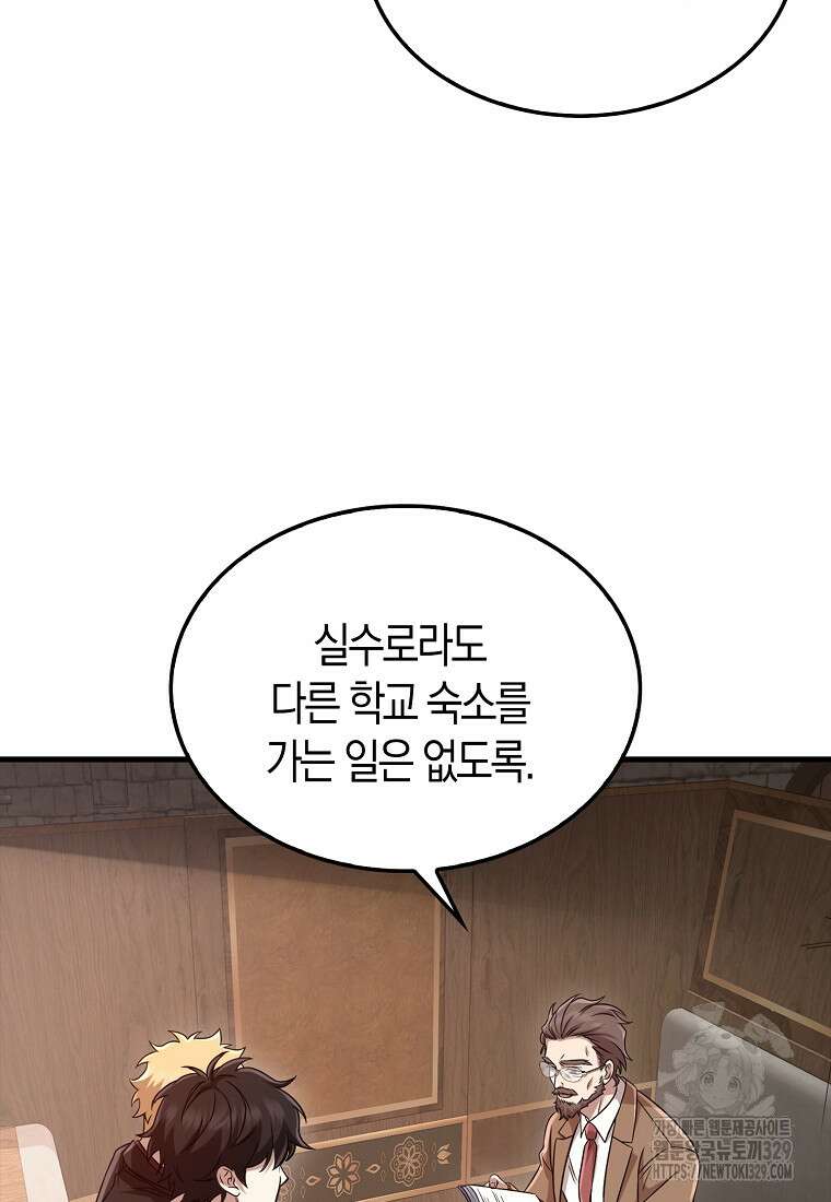 올 힘 마법사 16화 102