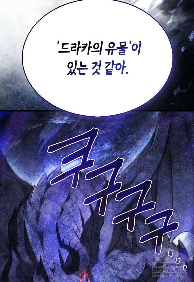 올 힘 마법사 16화 113