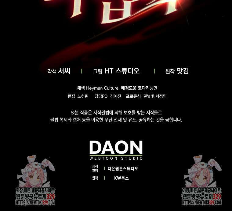 올 힘 마법사 16화 116