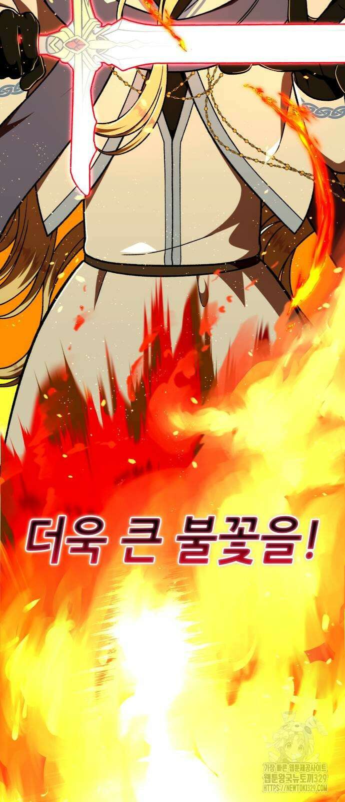 드래곤의 심장을 가지고 있습니다 71화 2