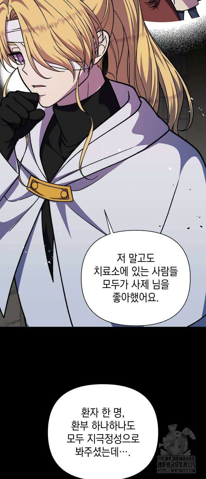 드래곤의 심장을 가지고 있습니다 71화 15