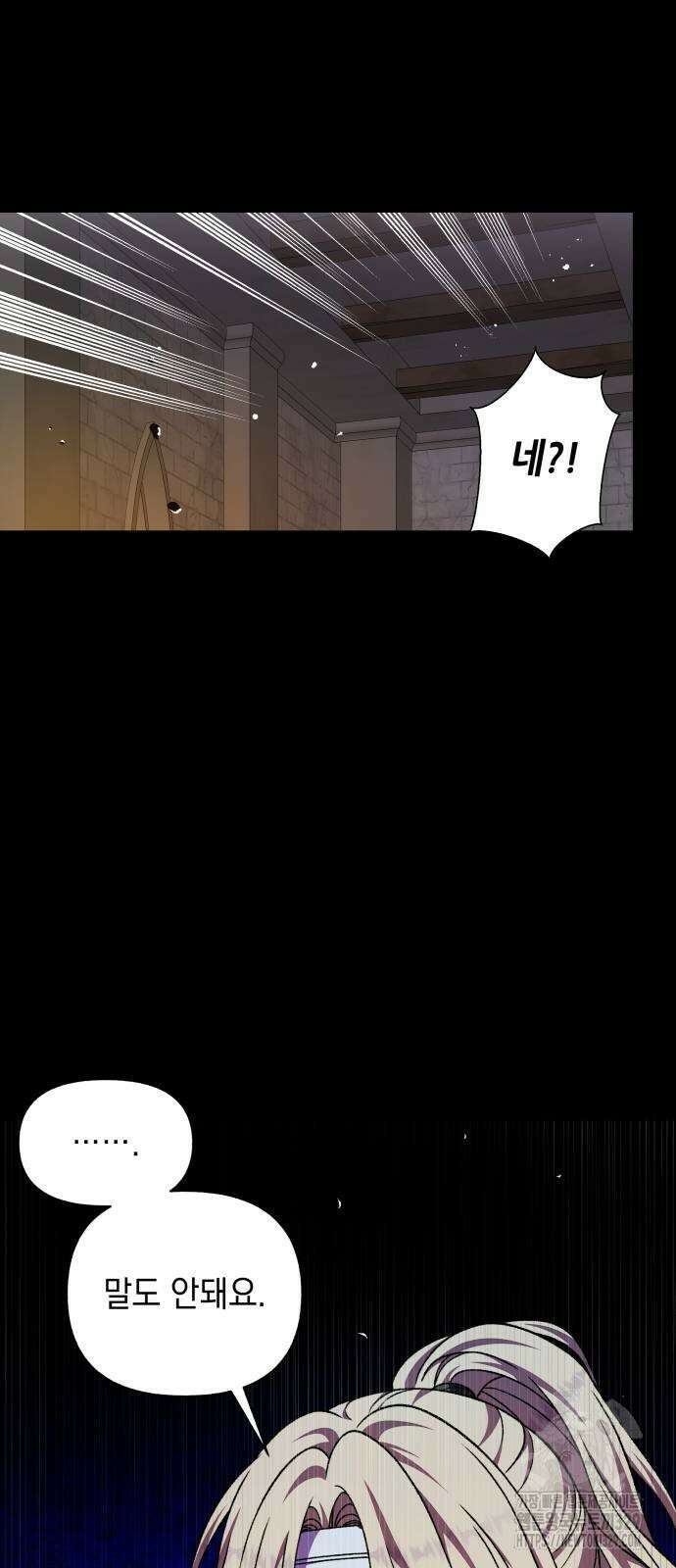 드래곤의 심장을 가지고 있습니다 71화 18