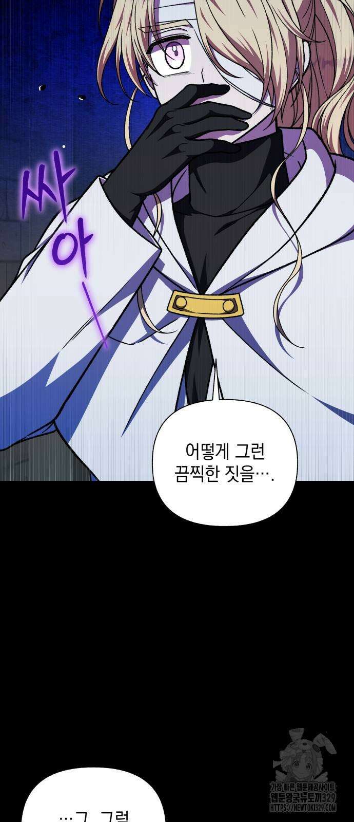 드래곤의 심장을 가지고 있습니다 71화 19