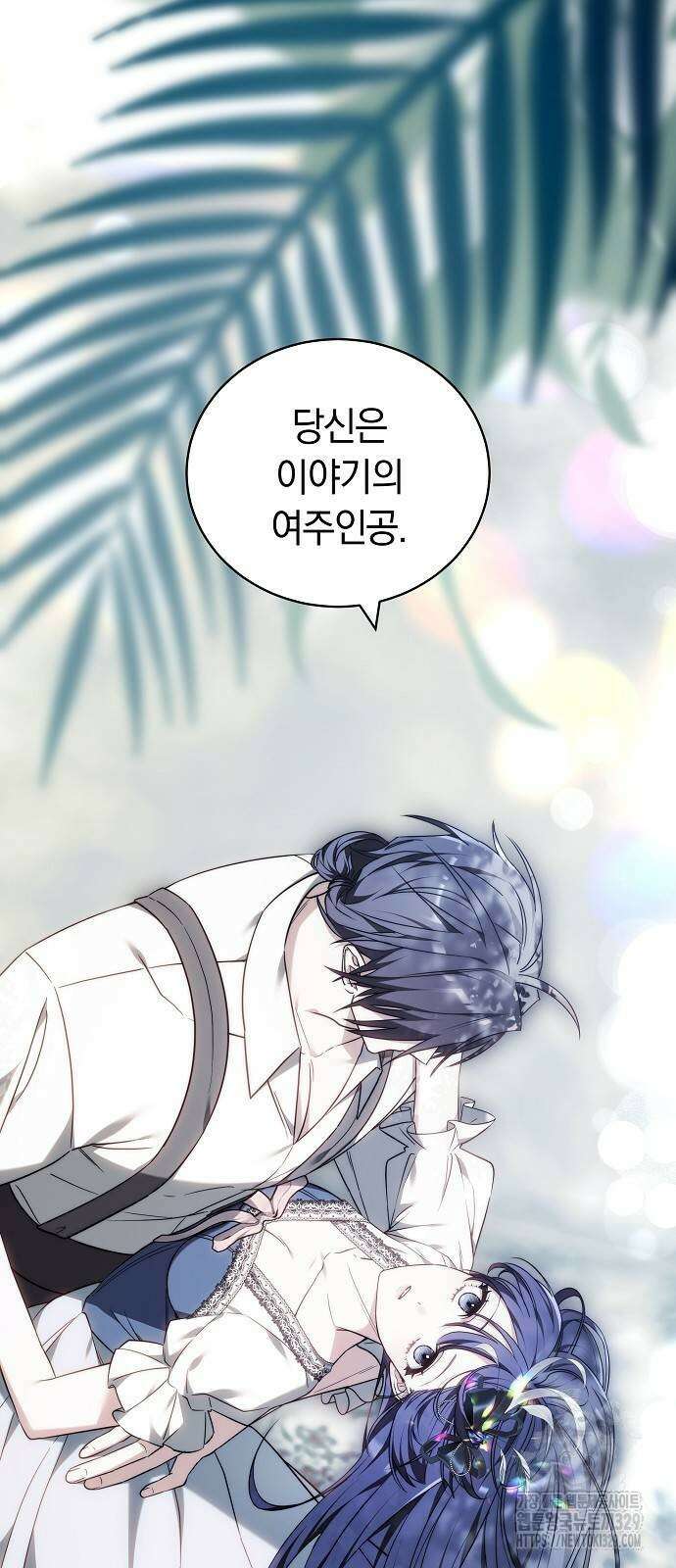 흑요석의 신부 37화 2