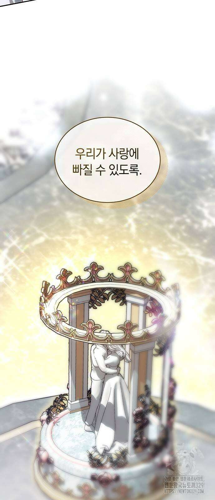 흑요석의 신부 37화 6