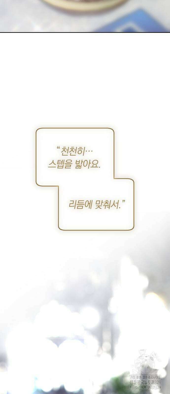 흑요석의 신부 37화 7