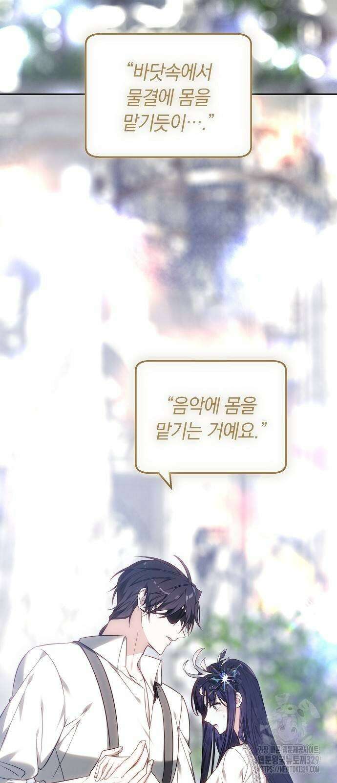 흑요석의 신부 37화 8