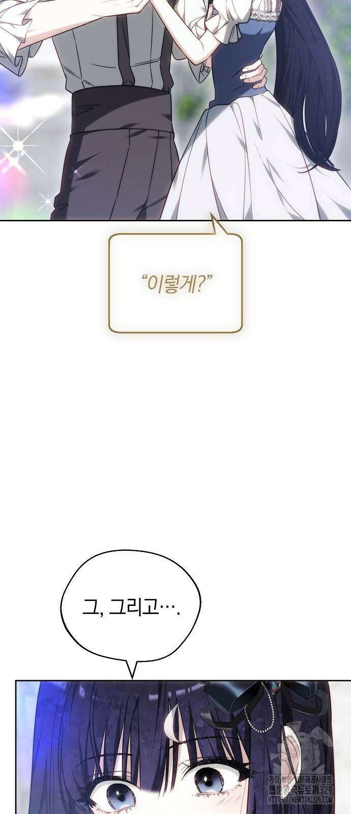 흑요석의 신부 37화 9