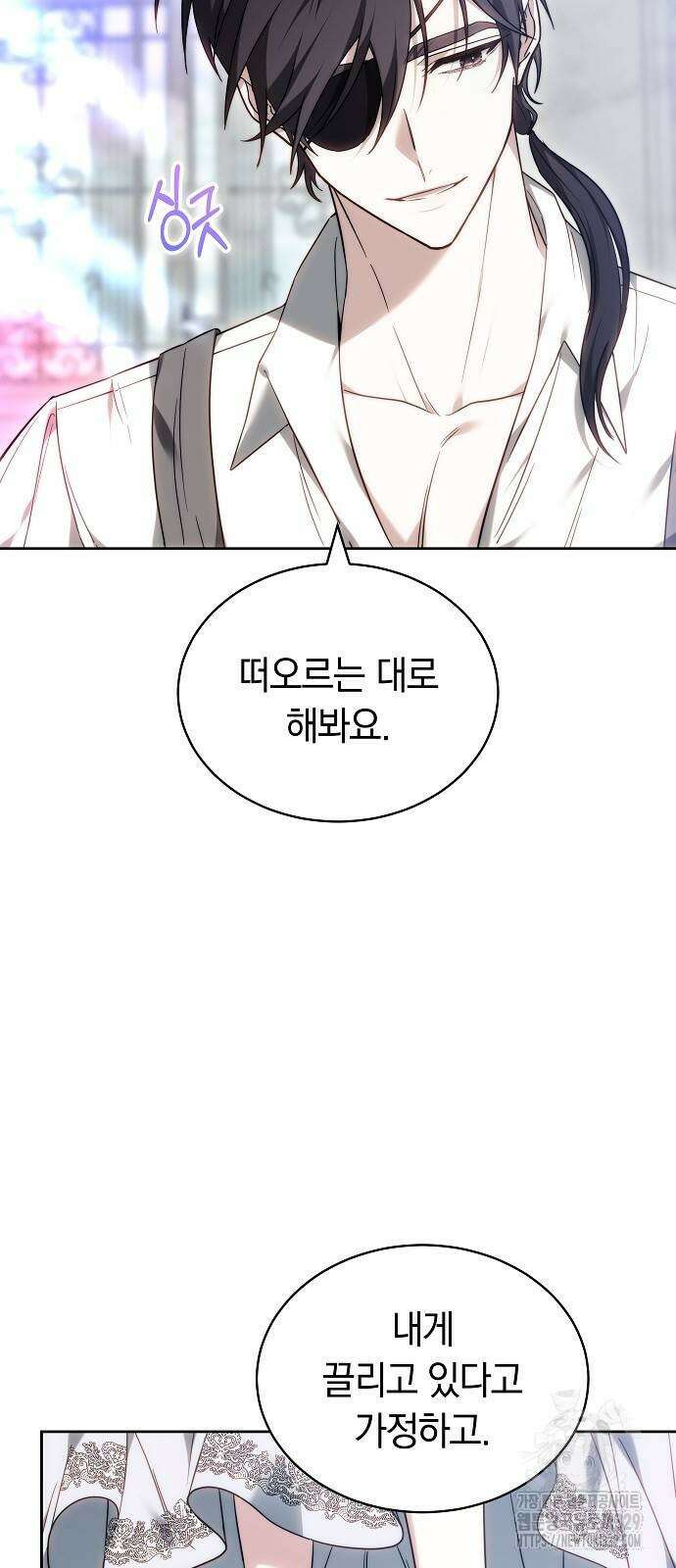 흑요석의 신부 37화 11