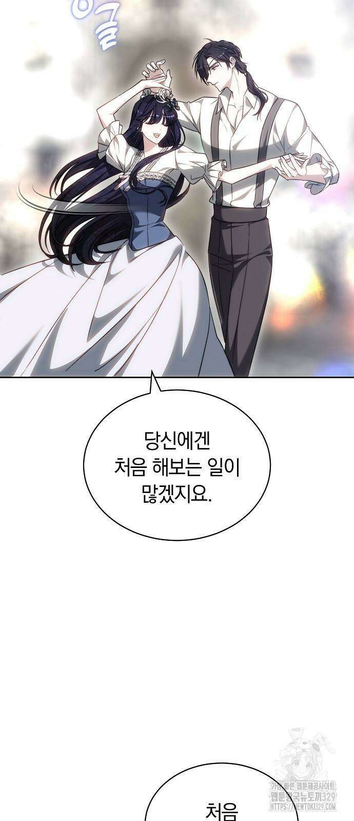 흑요석의 신부 37화 23