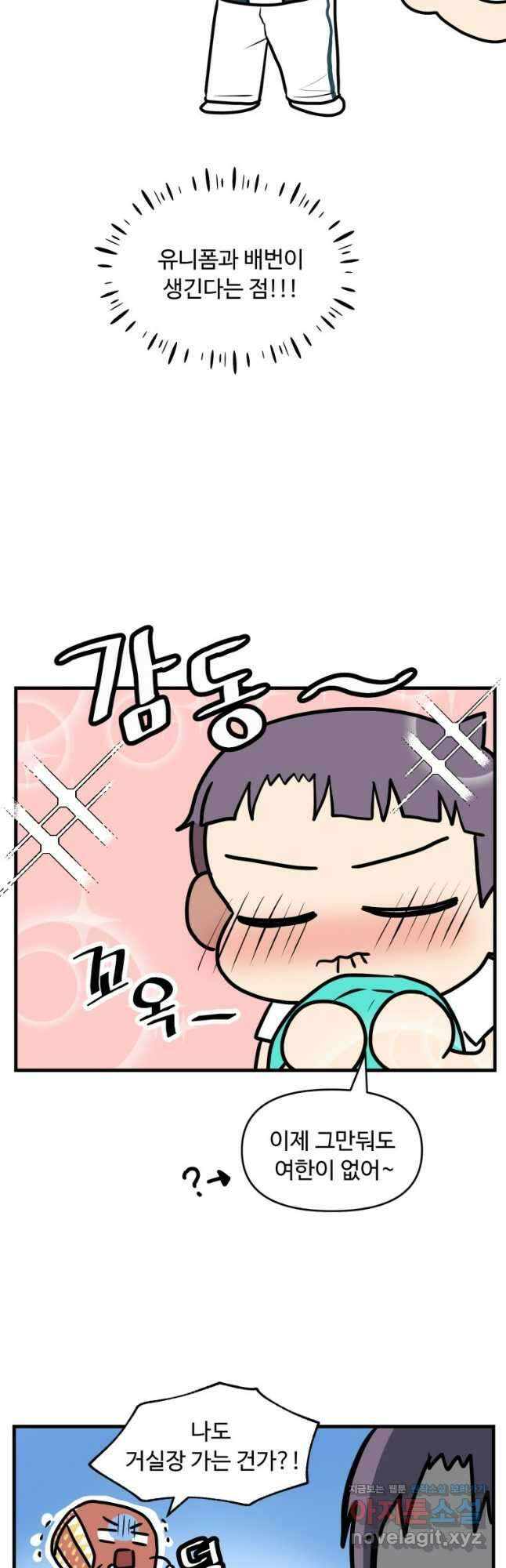 주말엔 야구할래 5화 정식입단 4
