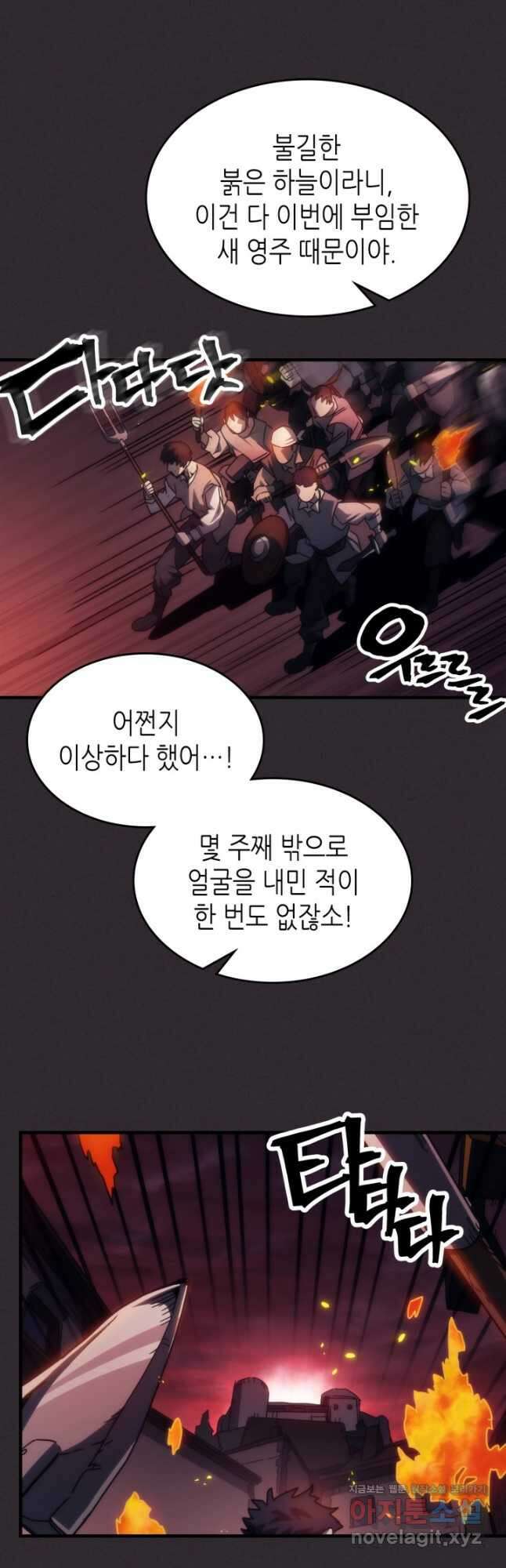 보스 몹답게 행동하세요, 스왈로우 씨 34화 8