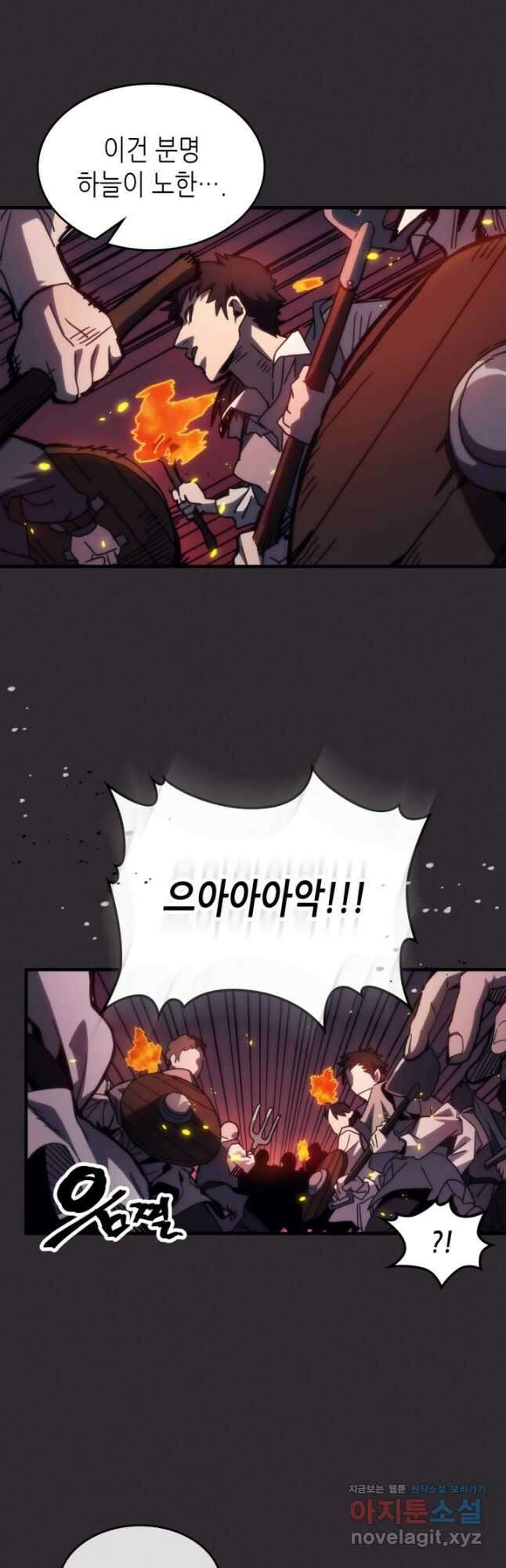 보스 몹답게 행동하세요, 스왈로우 씨 34화 9
