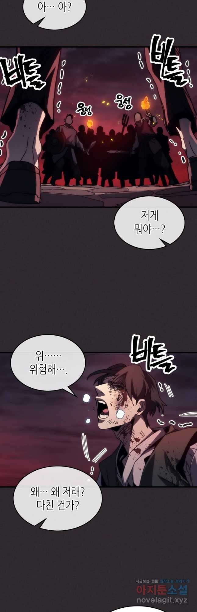 보스 몹답게 행동하세요, 스왈로우 씨 34화 10