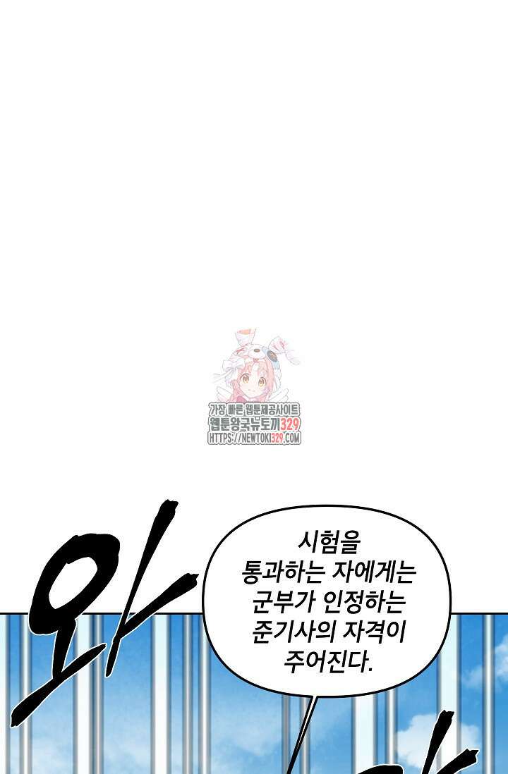 에보니 135화 1