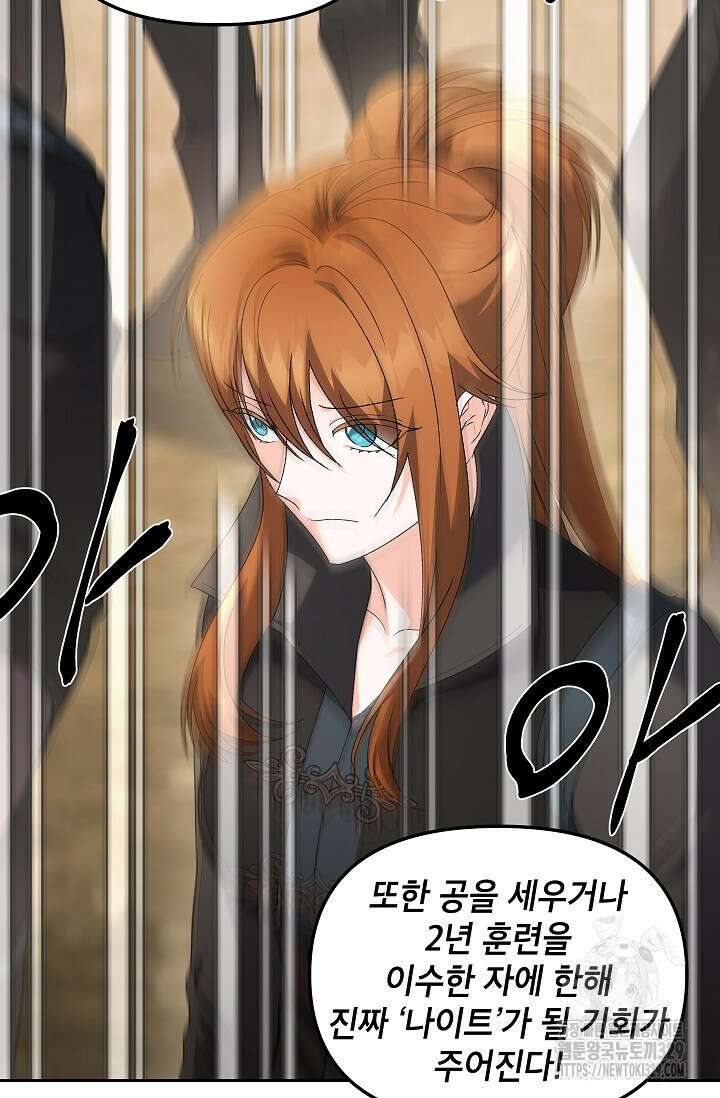 에보니 135화 3
