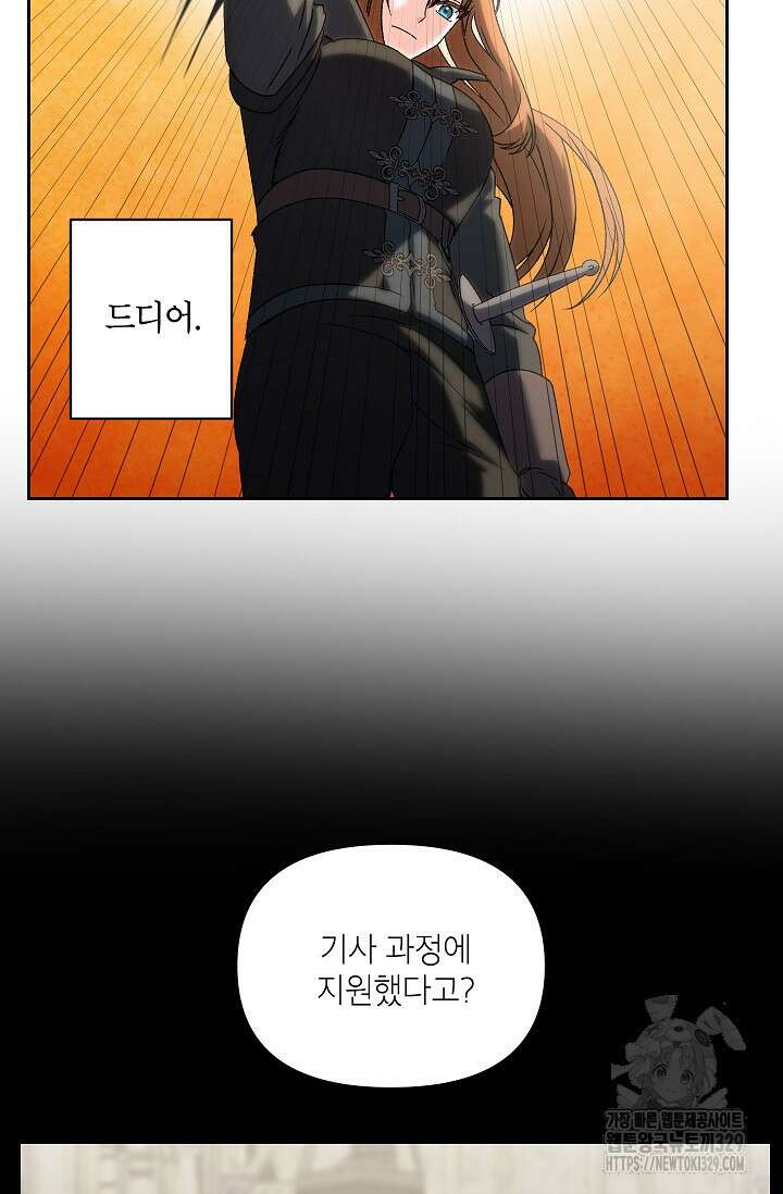 에보니 135화 5