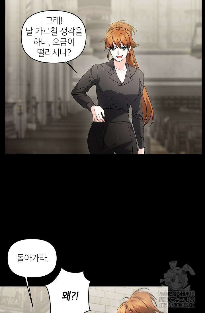 에보니 135화 6