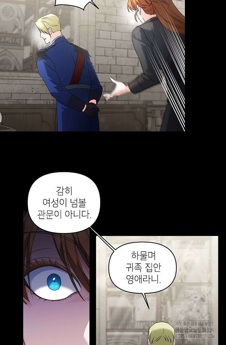에보니 135화 7
