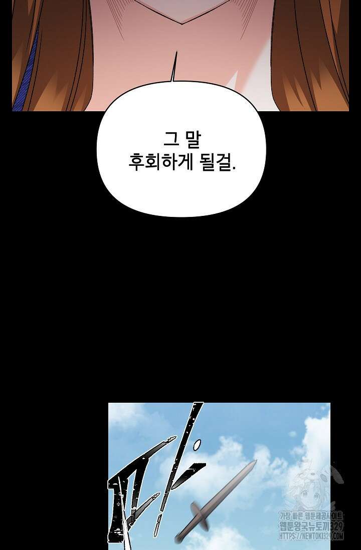 에보니 135화 9