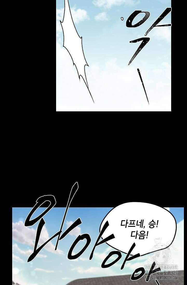 에보니 135화 10