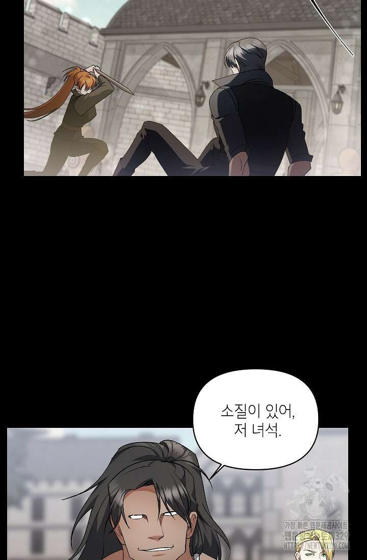 에보니 135화 11