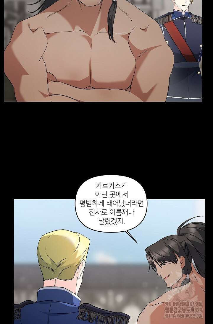 에보니 135화 12