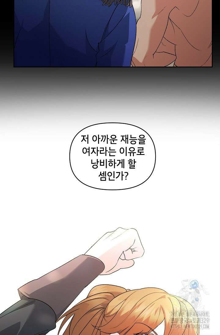 에보니 135화 13