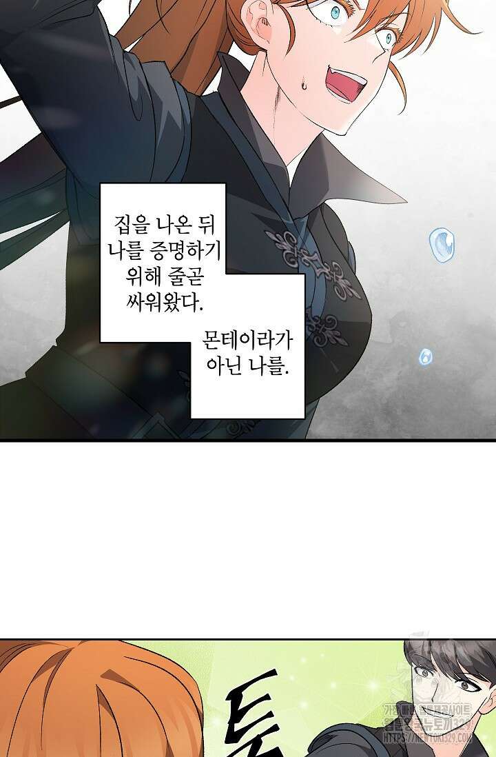 에보니 135화 14