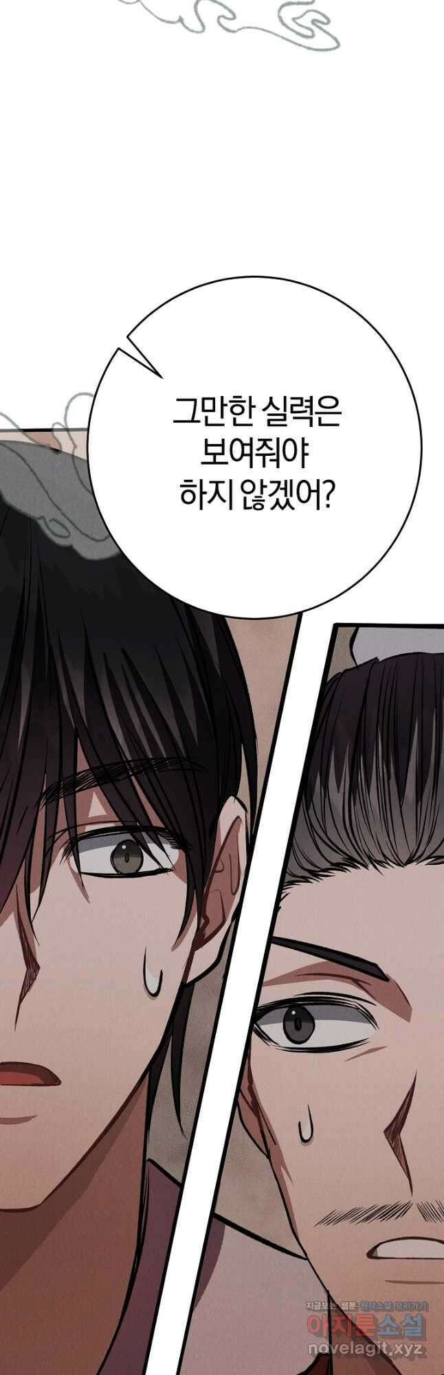 무인환생 23화 2
