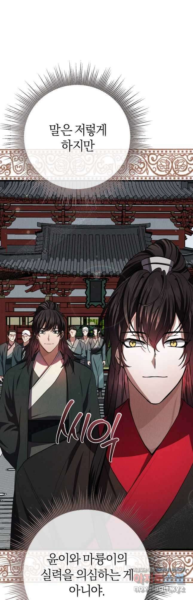 무인환생 23화 5