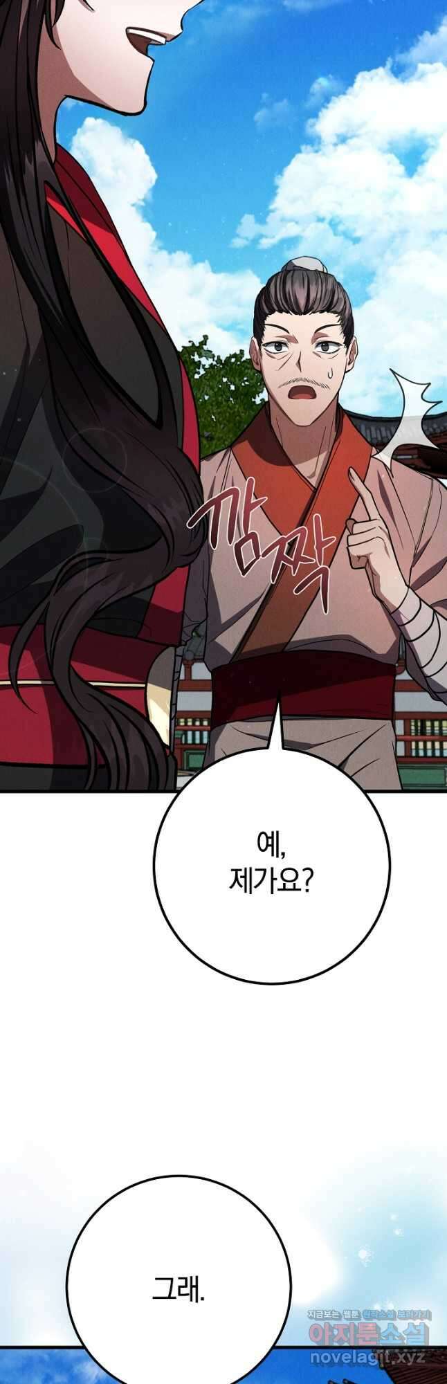 무인환생 23화 8