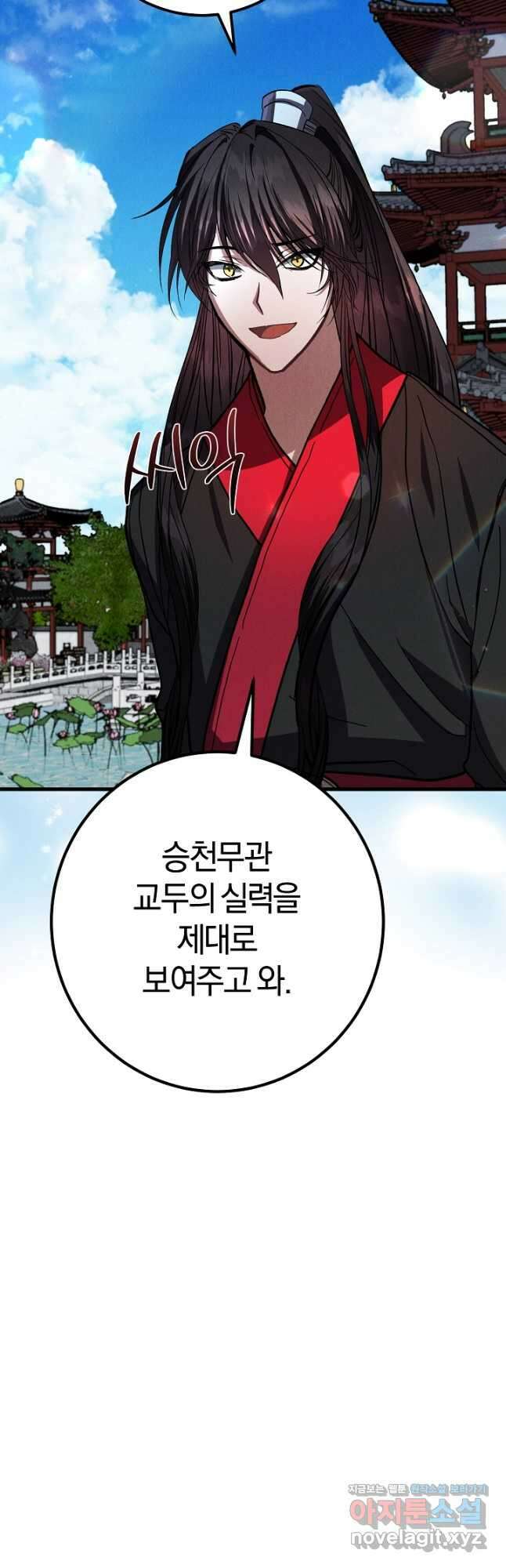무인환생 23화 9