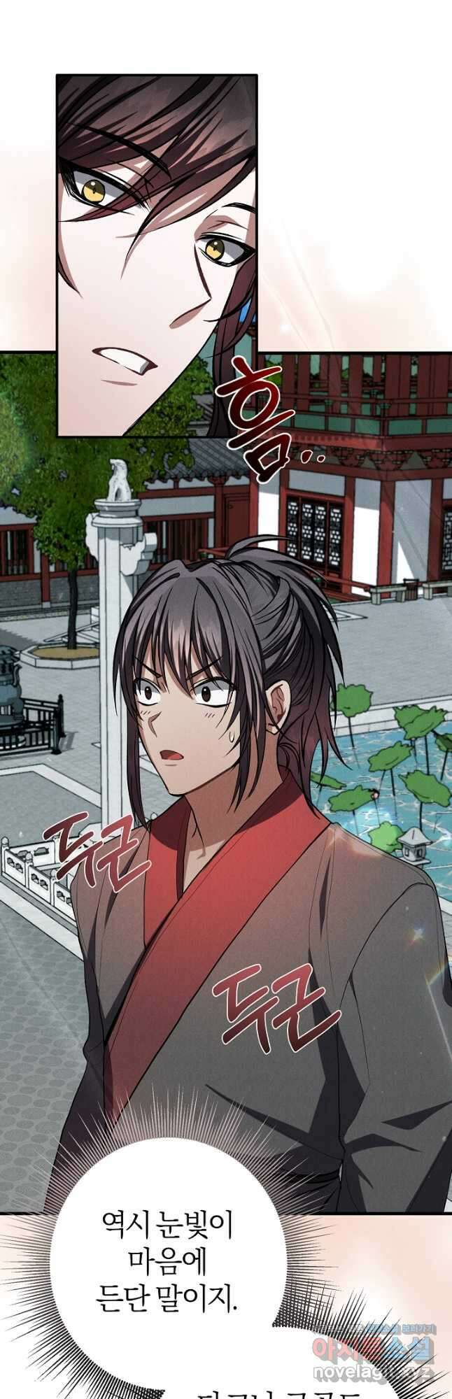무인환생 23화 13