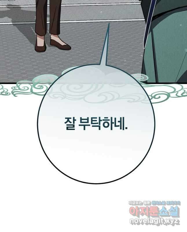 무인환생 23화 15