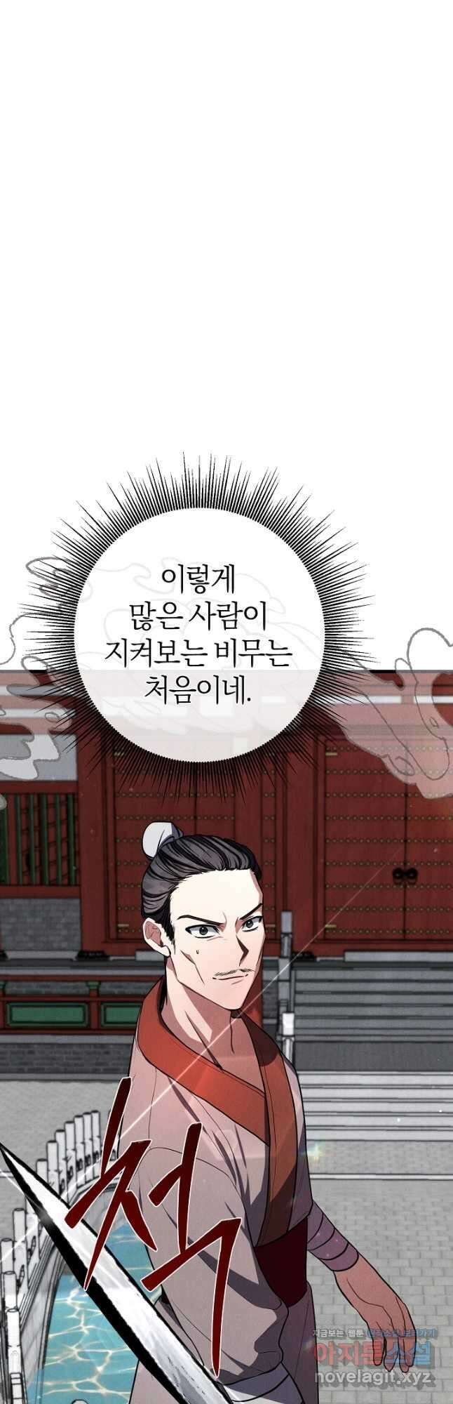 무인환생 23화 16