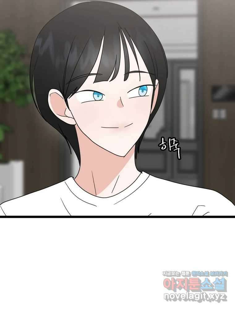 재워주는 사이 76화 5