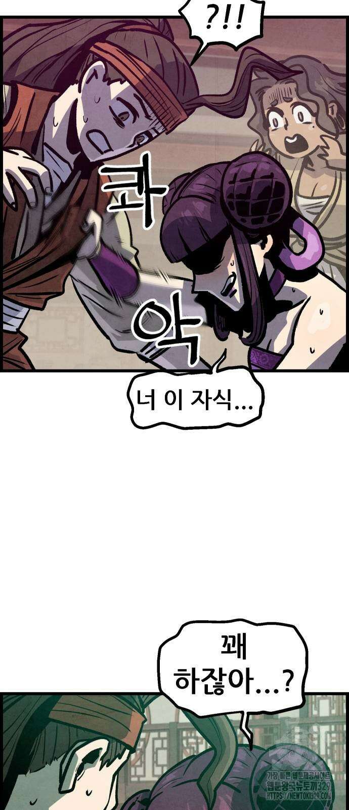 짜장 한 그릇에 제갈세가 데릴사위 9화 4