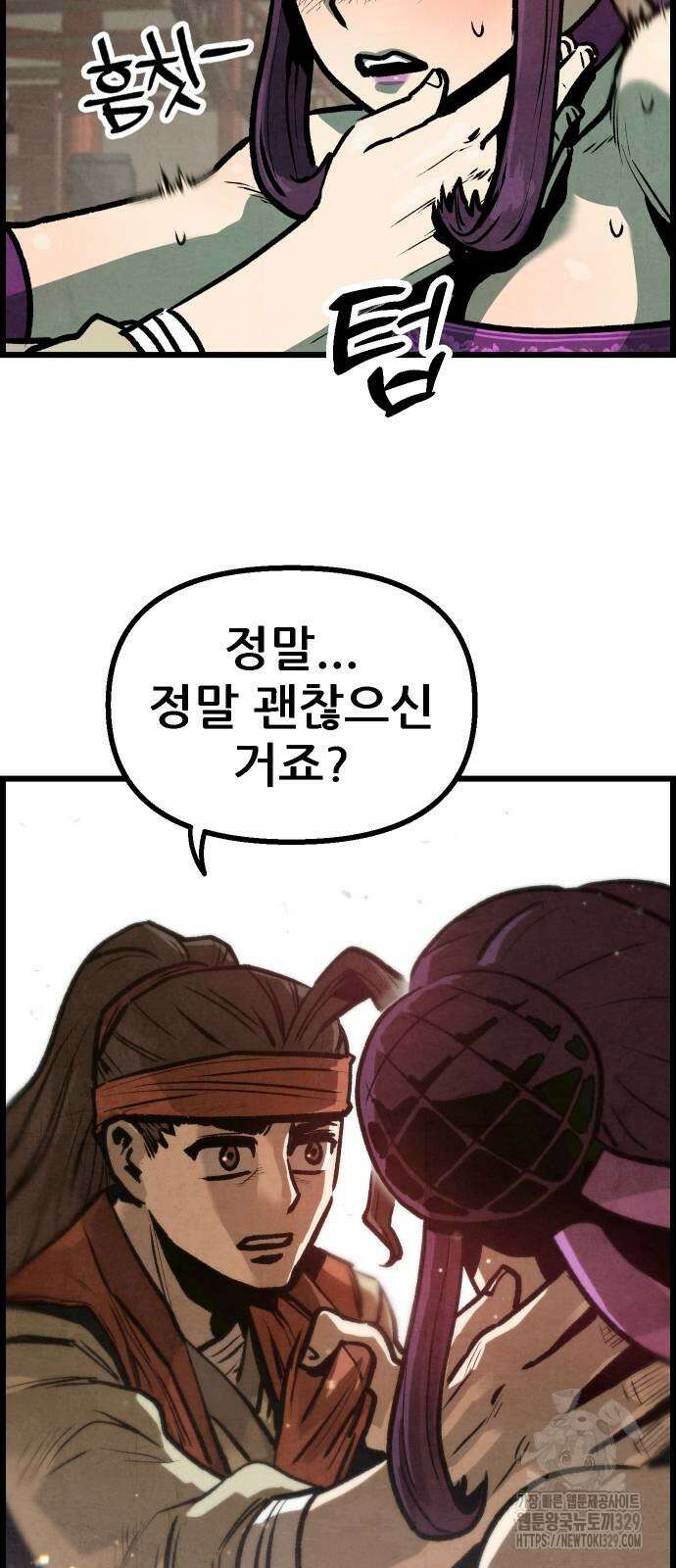 짜장 한 그릇에 제갈세가 데릴사위 9화 7