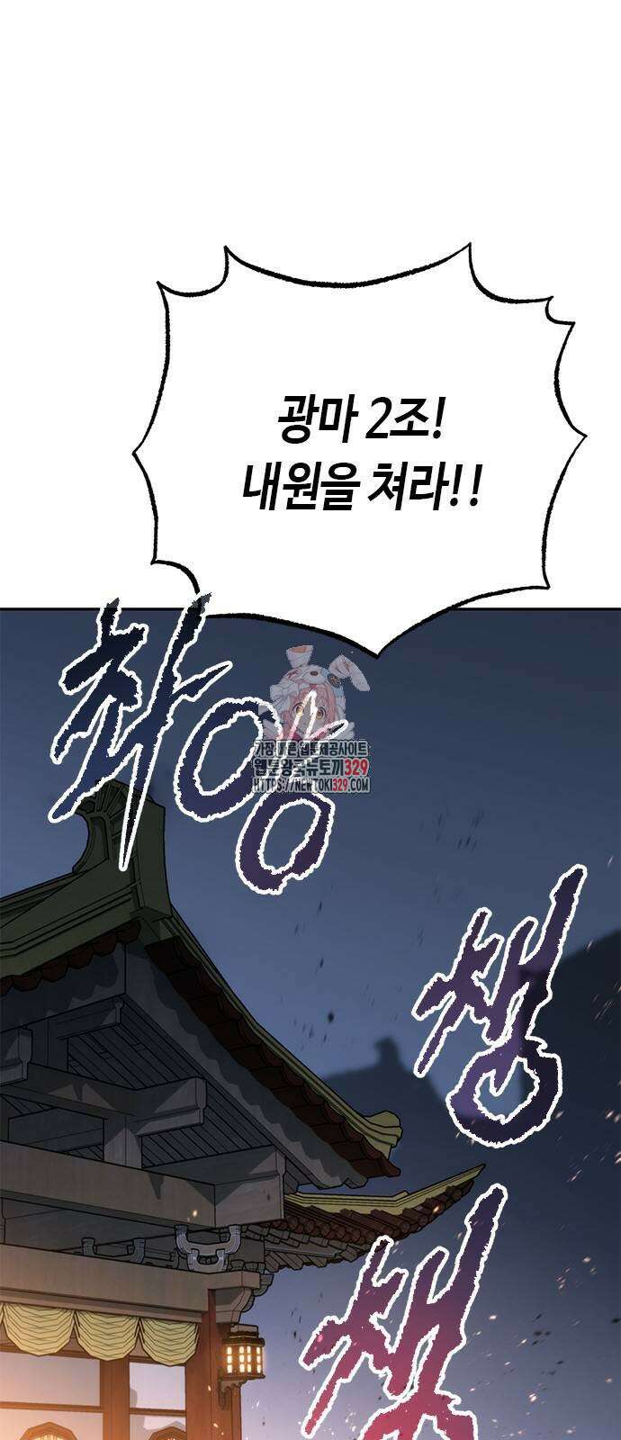 마도전생기 62화 1