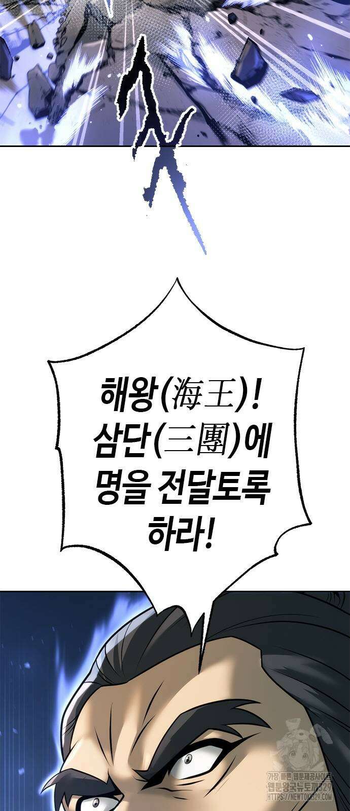 마도전생기 62화 8