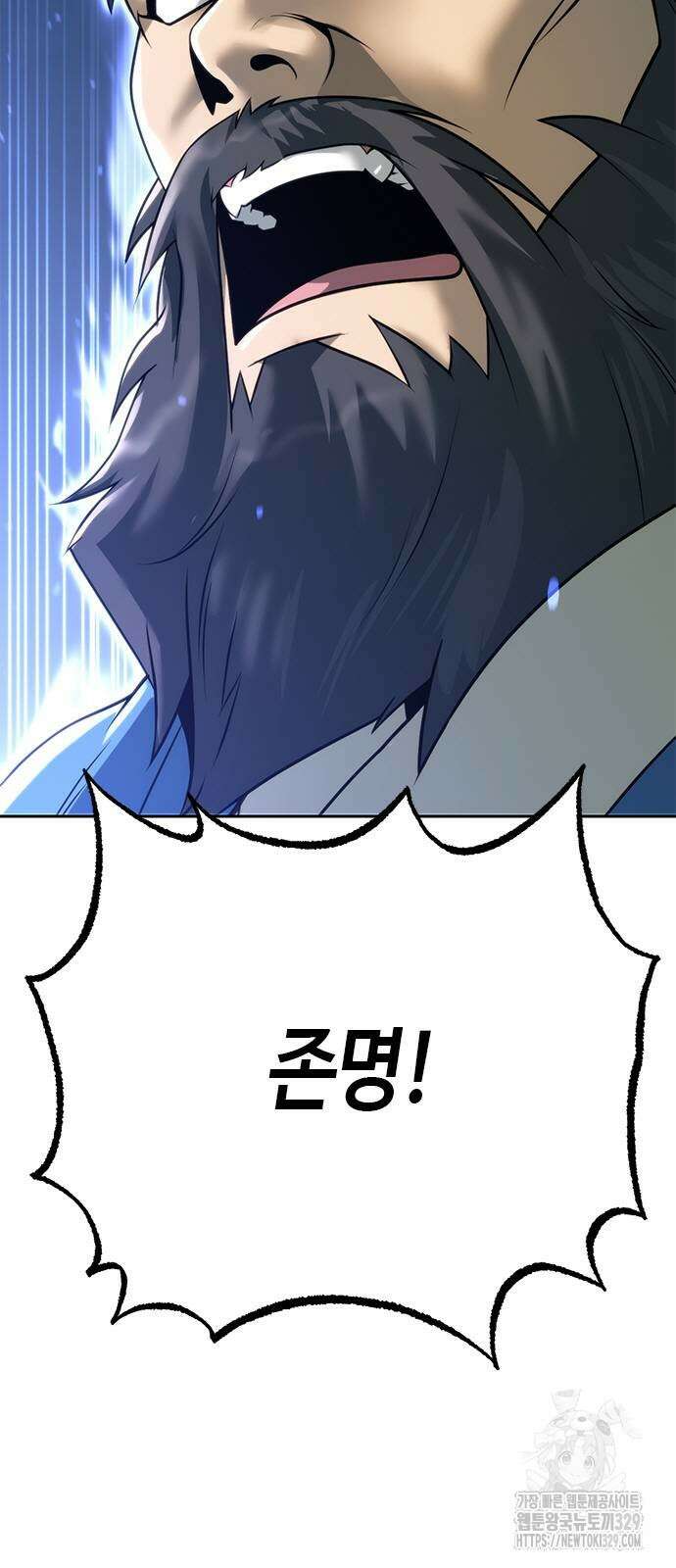 마도전생기 62화 9