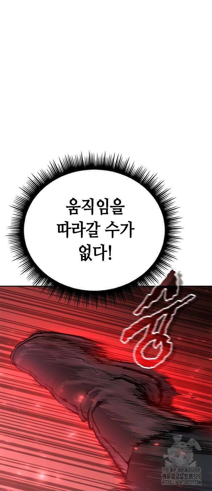 마도전생기 62화 10