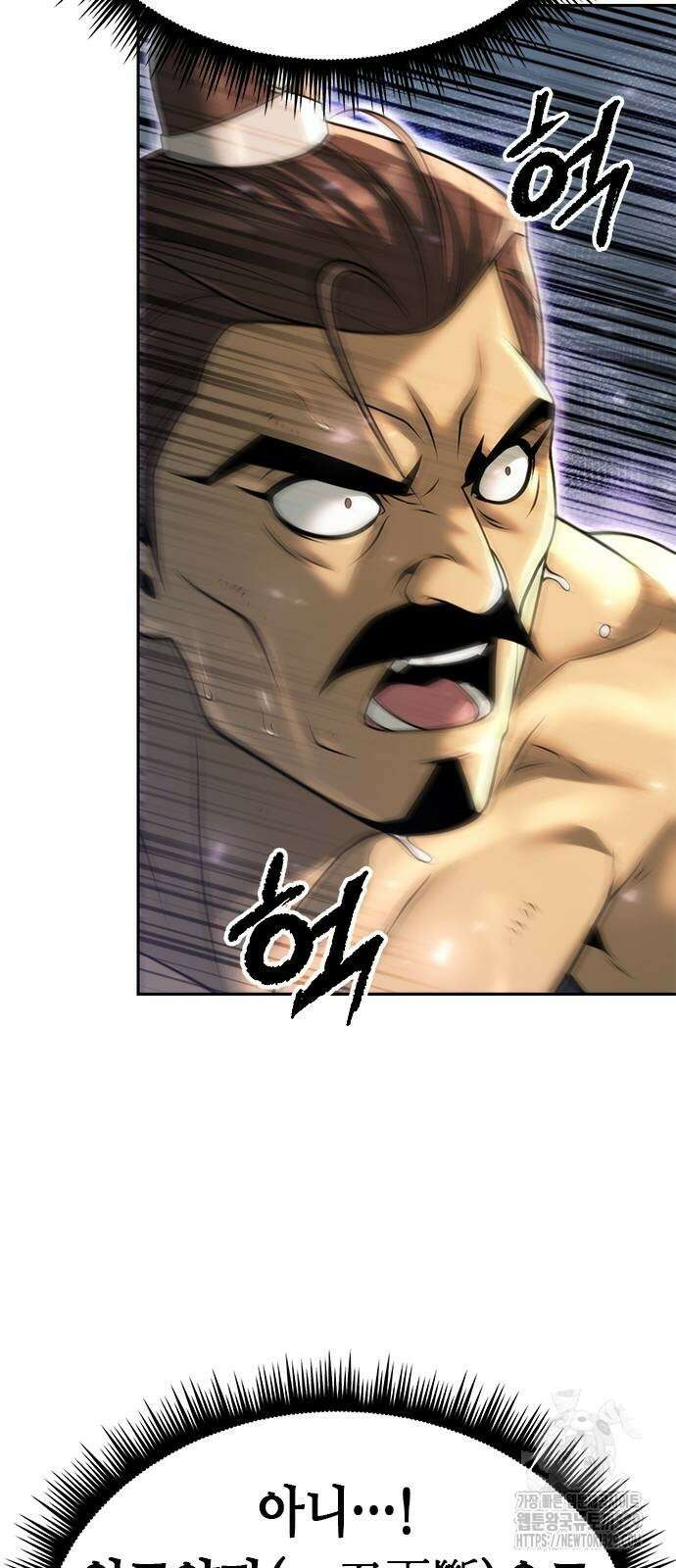 마도전생기 62화 17