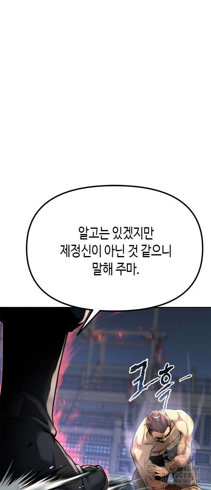 마도전생기 62화 24