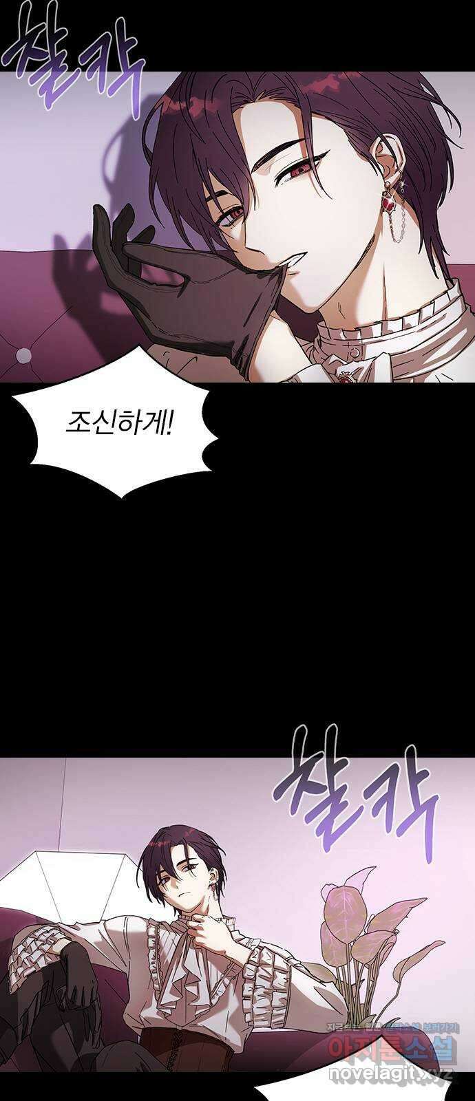 전생연분 92화 오랜만이야 박도윤씨 3