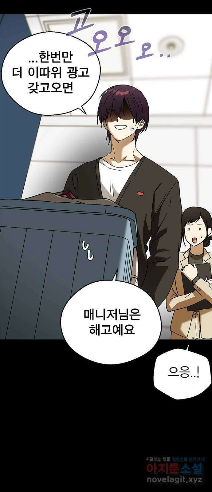 전생연분 92화 오랜만이야 박도윤씨 7