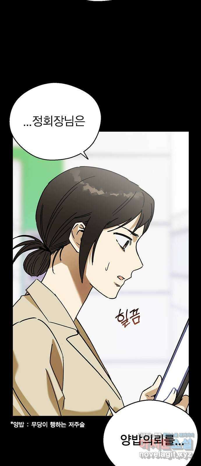 전생연분 92화 오랜만이야 박도윤씨 9