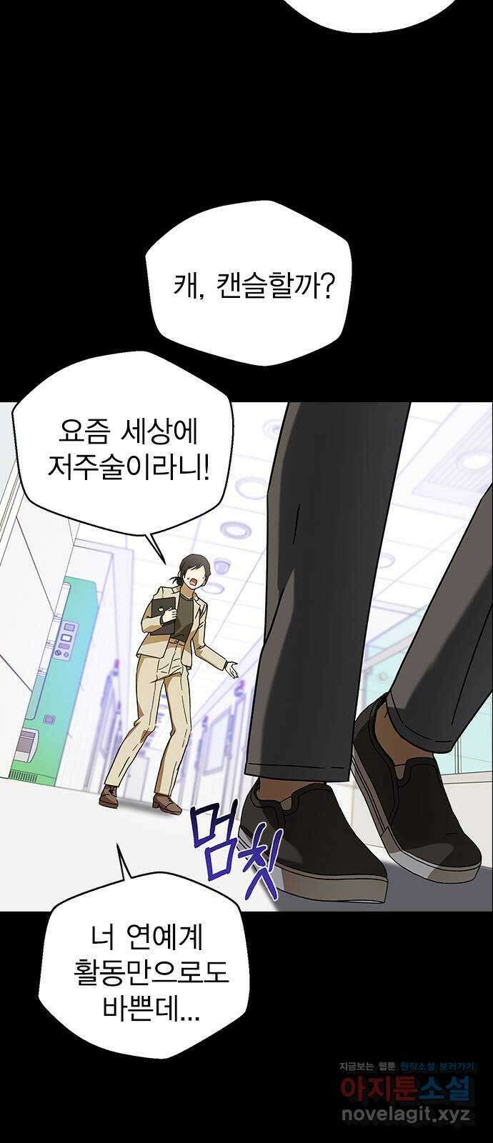 전생연분 92화 오랜만이야 박도윤씨 10