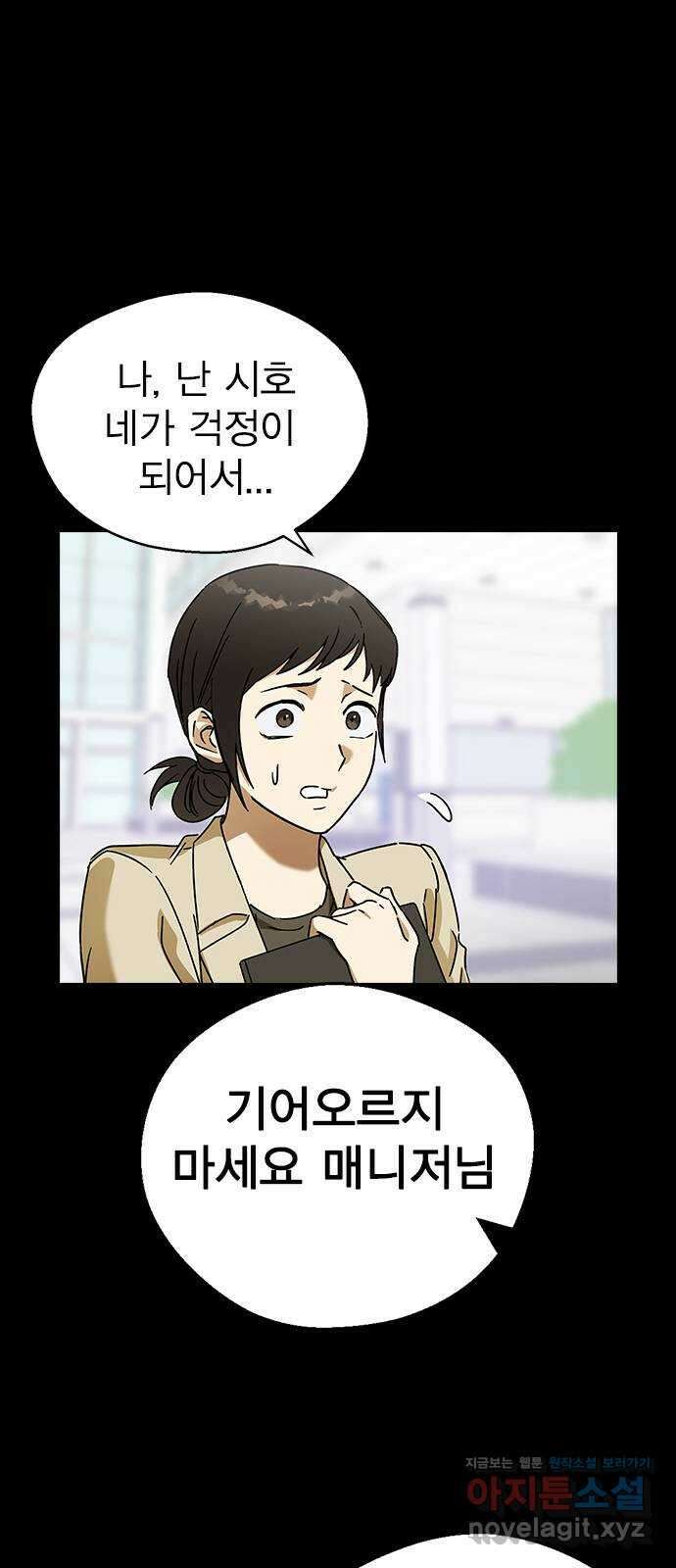 전생연분 92화 오랜만이야 박도윤씨 12